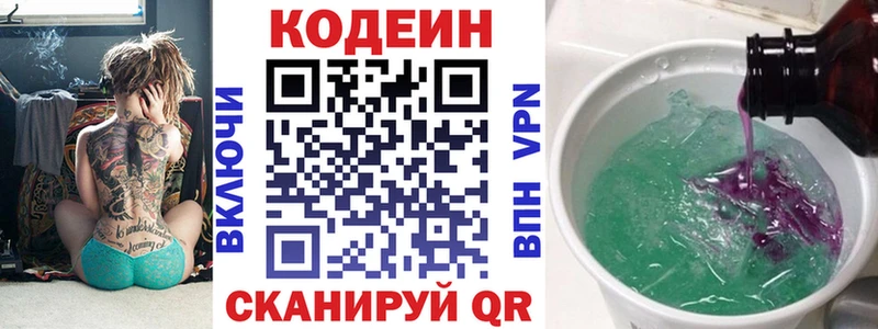 гидра онион  Кировград  Codein напиток Lean (лин) 