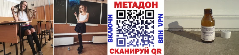 Метадон VHQ  даркнет сайт  Кировград 